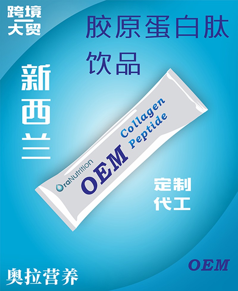 胶原蛋白肽饮品.jpg