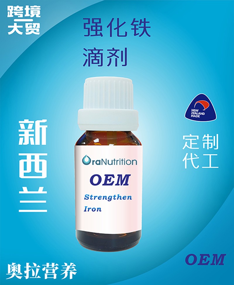 强化铁滴剂.jpg