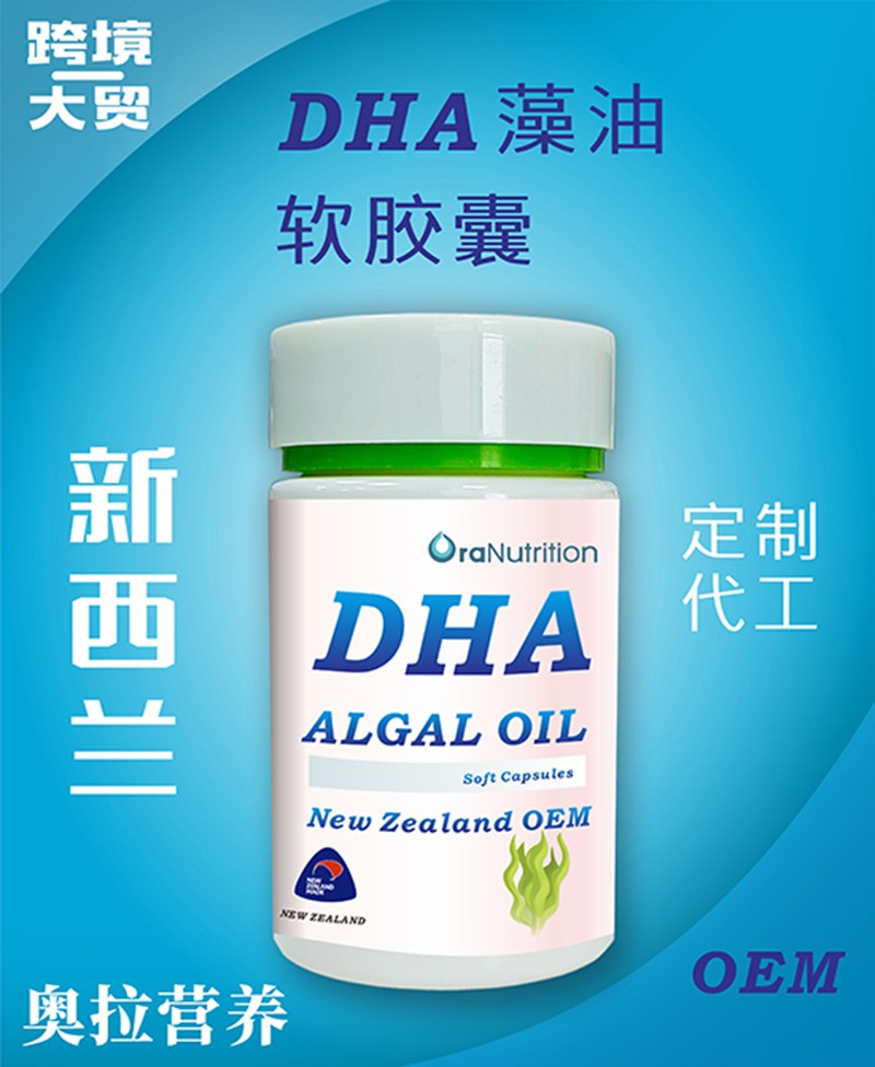 DHA藻油软胶囊.jpg