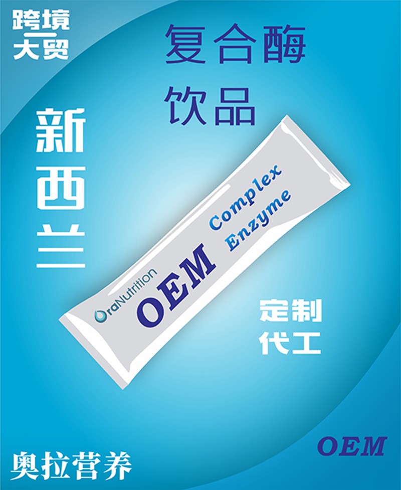 复合酶饮品.jpg