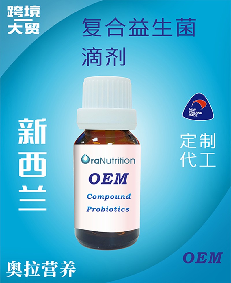 复合益生菌滴剂.jpg