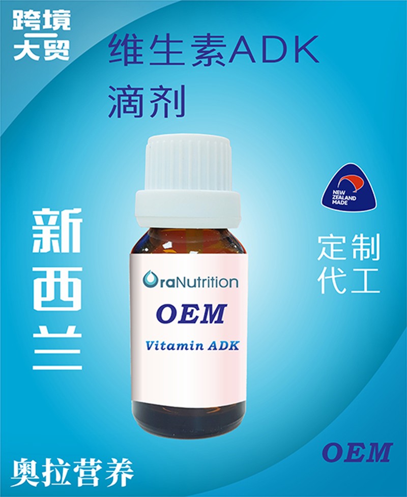 维生素ADK滴剂.jpg
