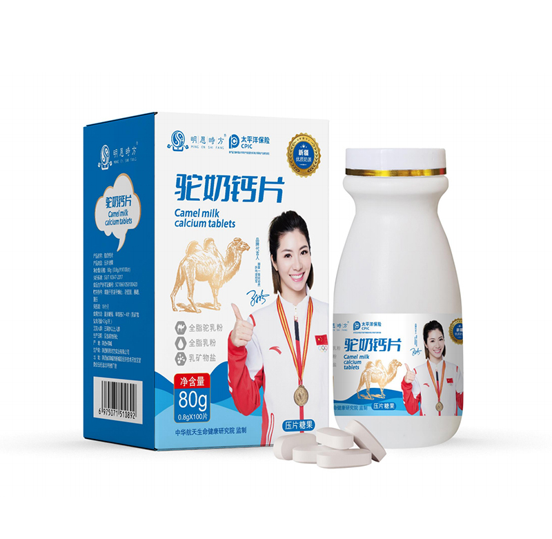 驼奶钙片1.jpg