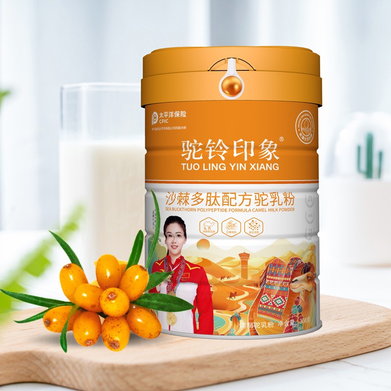 驼铃印象沙棘多肽配方驼乳粉 (5).jpg