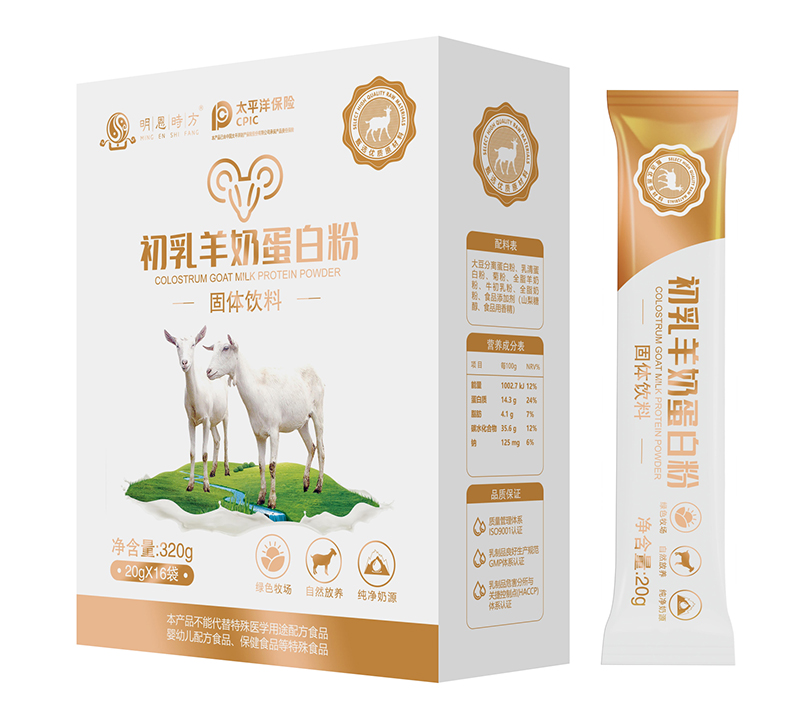 初乳羊奶蛋白粉固体饮料.jpg