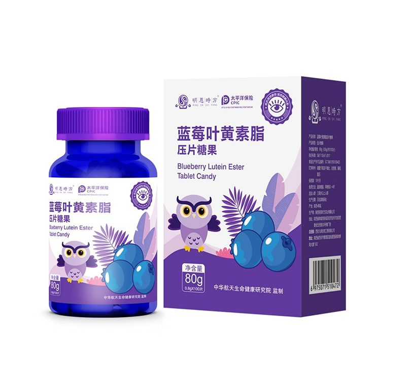 蓝莓叶黄素酯压片糖果.jpg