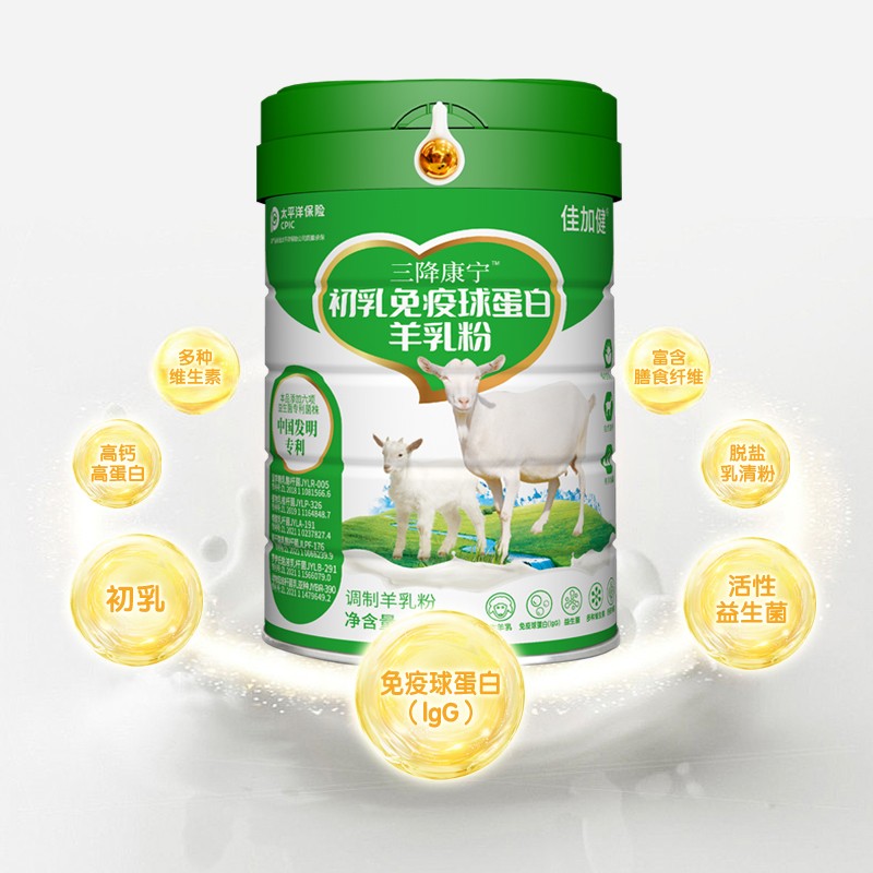 三降康宁初乳免疫球蛋白羊乳粉 (2).jpg