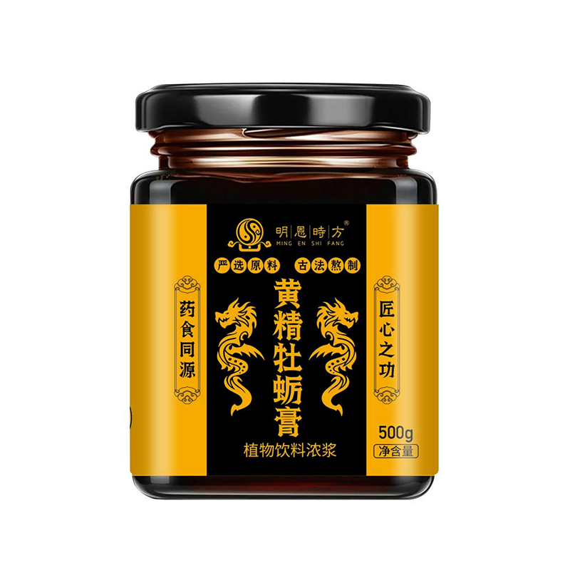 黄精牡蛎膏植物饮料浓浆.jpg