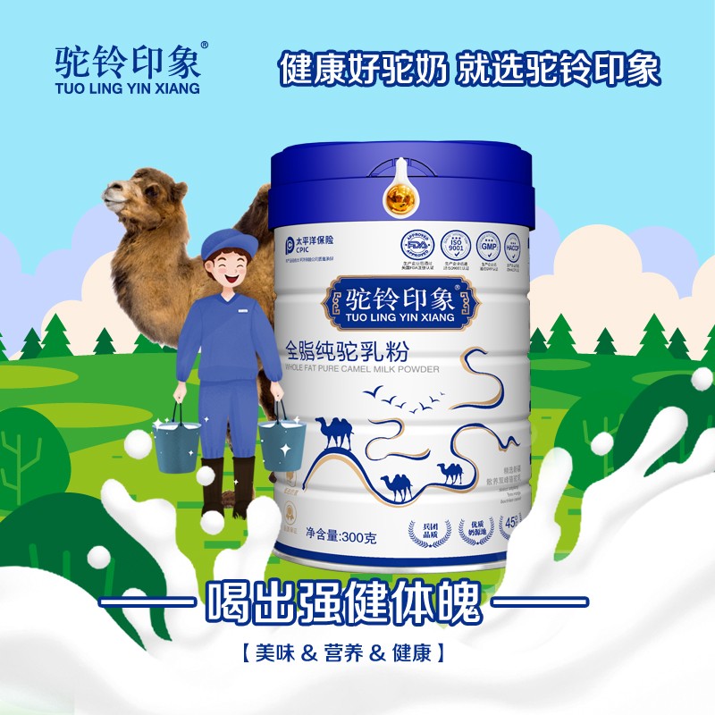 驼铃印象全脂纯驼乳粉 (3).jpg