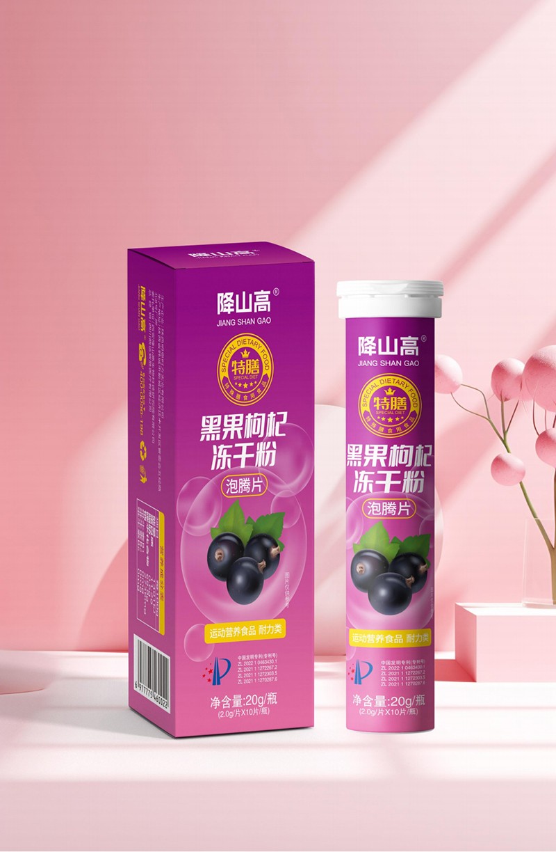 黑果枸杞冻干粉.jpg