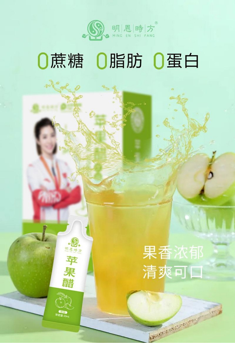 苹果醋1.jpg