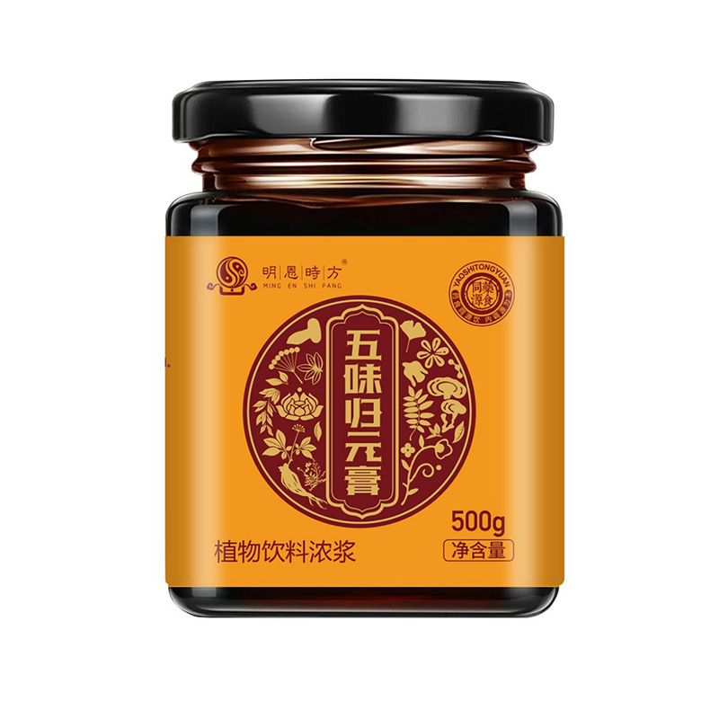 五味归元膏植物饮料浓浆.jpg