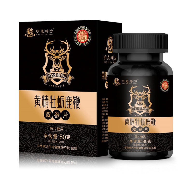 黄精牡蛎鹿鞭双参片2.jpg