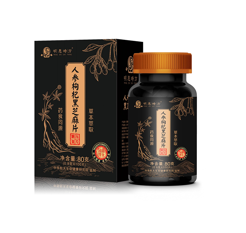 人参枸杞黑芝麻片1.jpg