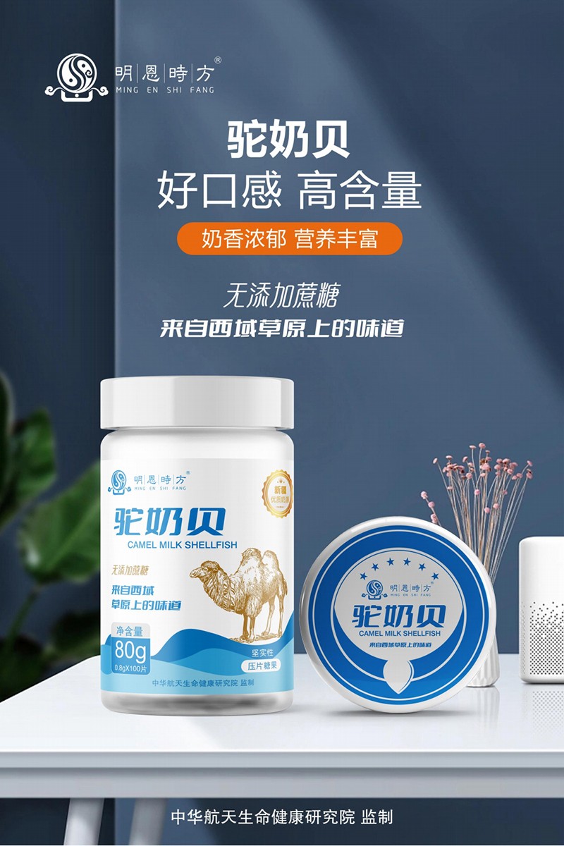 驼奶贝.jpg