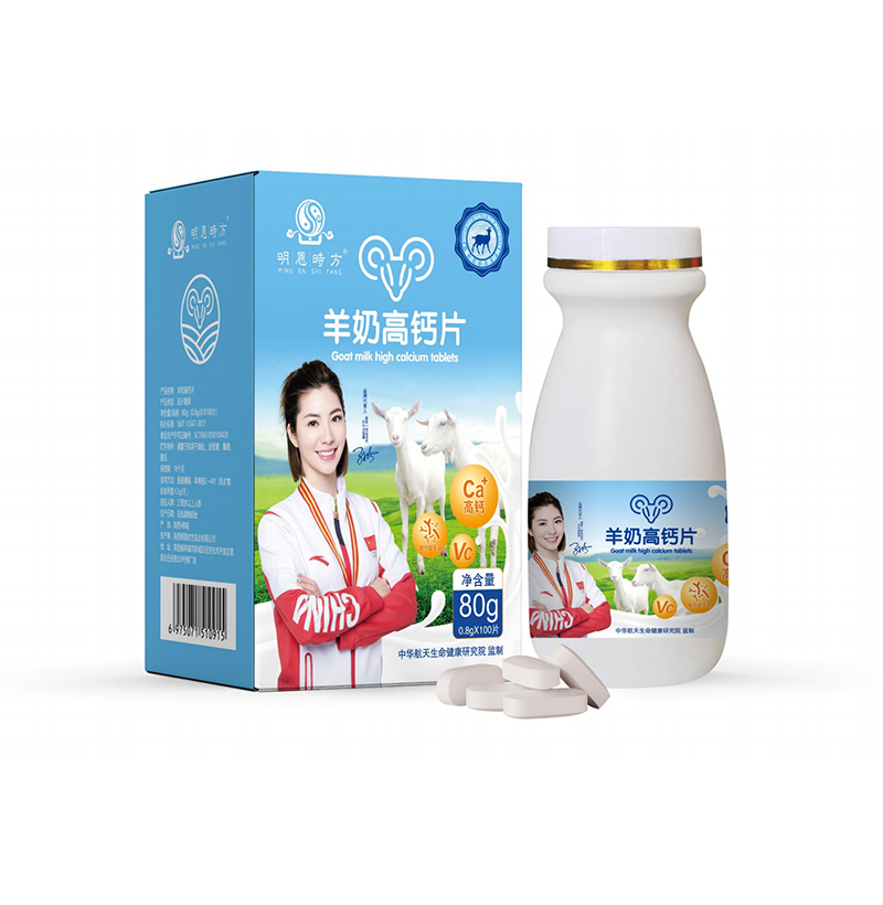 羊奶高钙片1.jpg