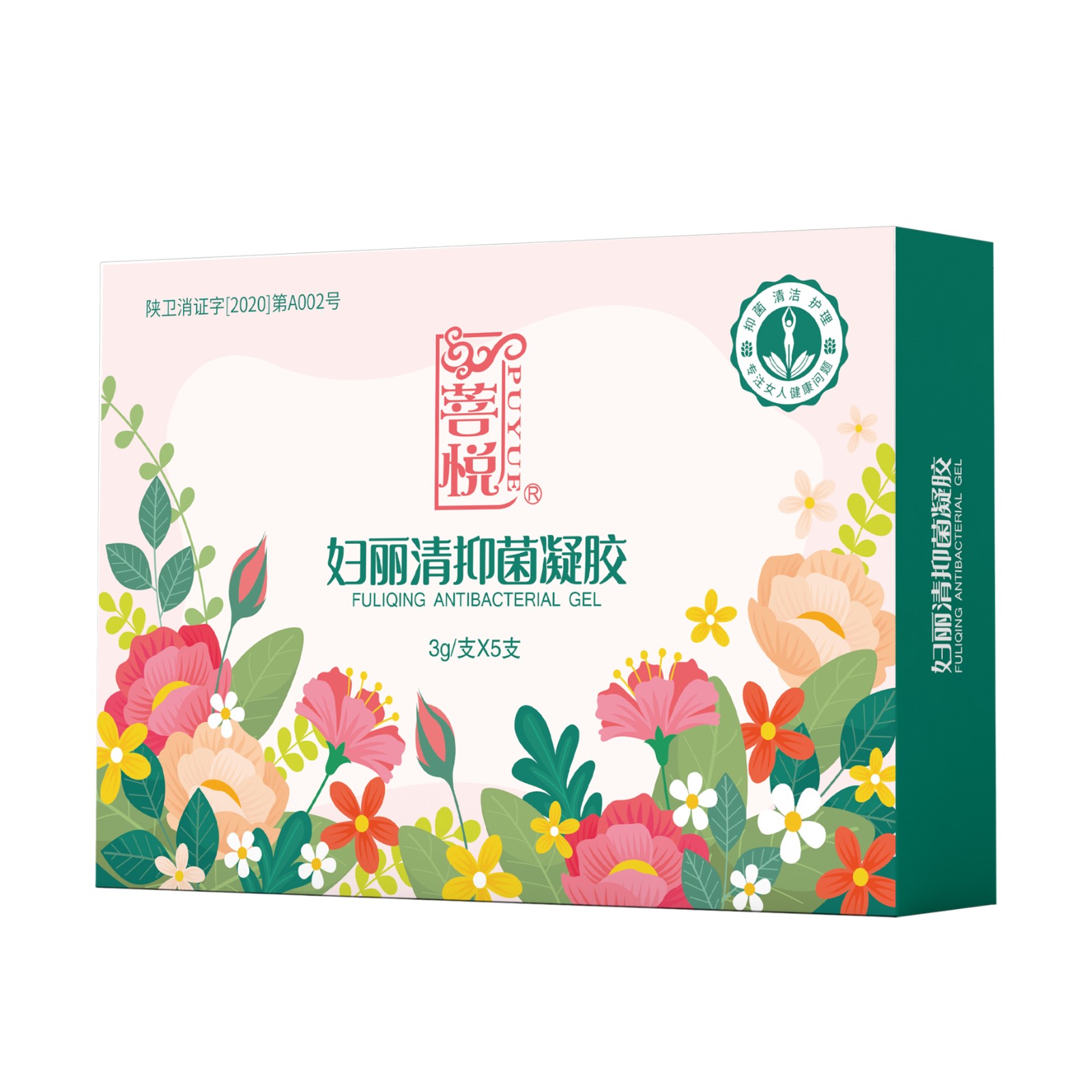 妇科凝胶去异味私处护理凝胶产品oem女性保养厂家批发代发贴牌.jpg