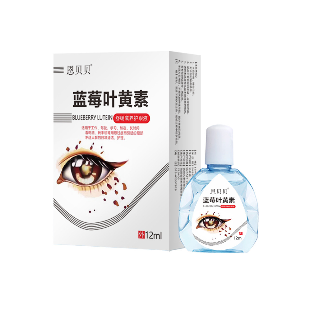 蓝莓叶黄素滴眼液缓解眼疲劳眼药水眼干眼涩视疲劳可直播厂家批发.jpg