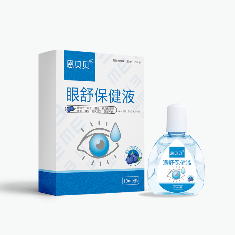 明目滴眼液 眼部干涩 眼疲劳 缓解眼睛保健液工厂批发.jpg