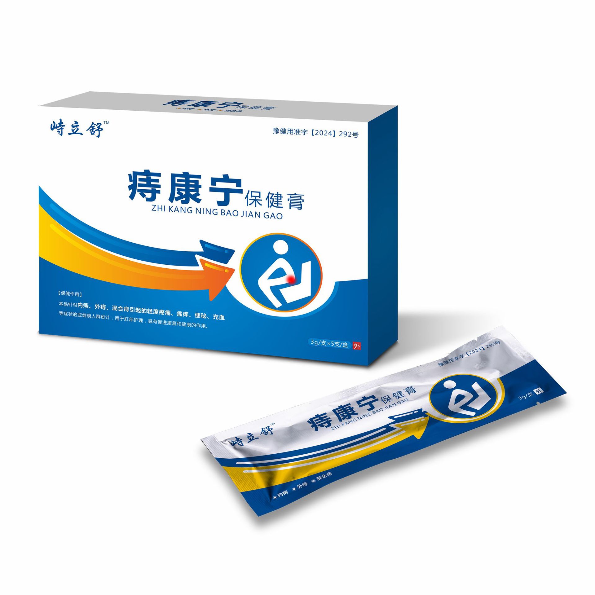峙立舒痔疮膏 男女通用内外混合去肉球痔疮膏批发一件代发.jpg