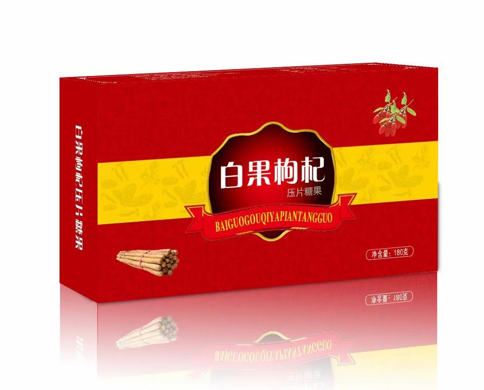 白果枸杞压片糖果.jpg