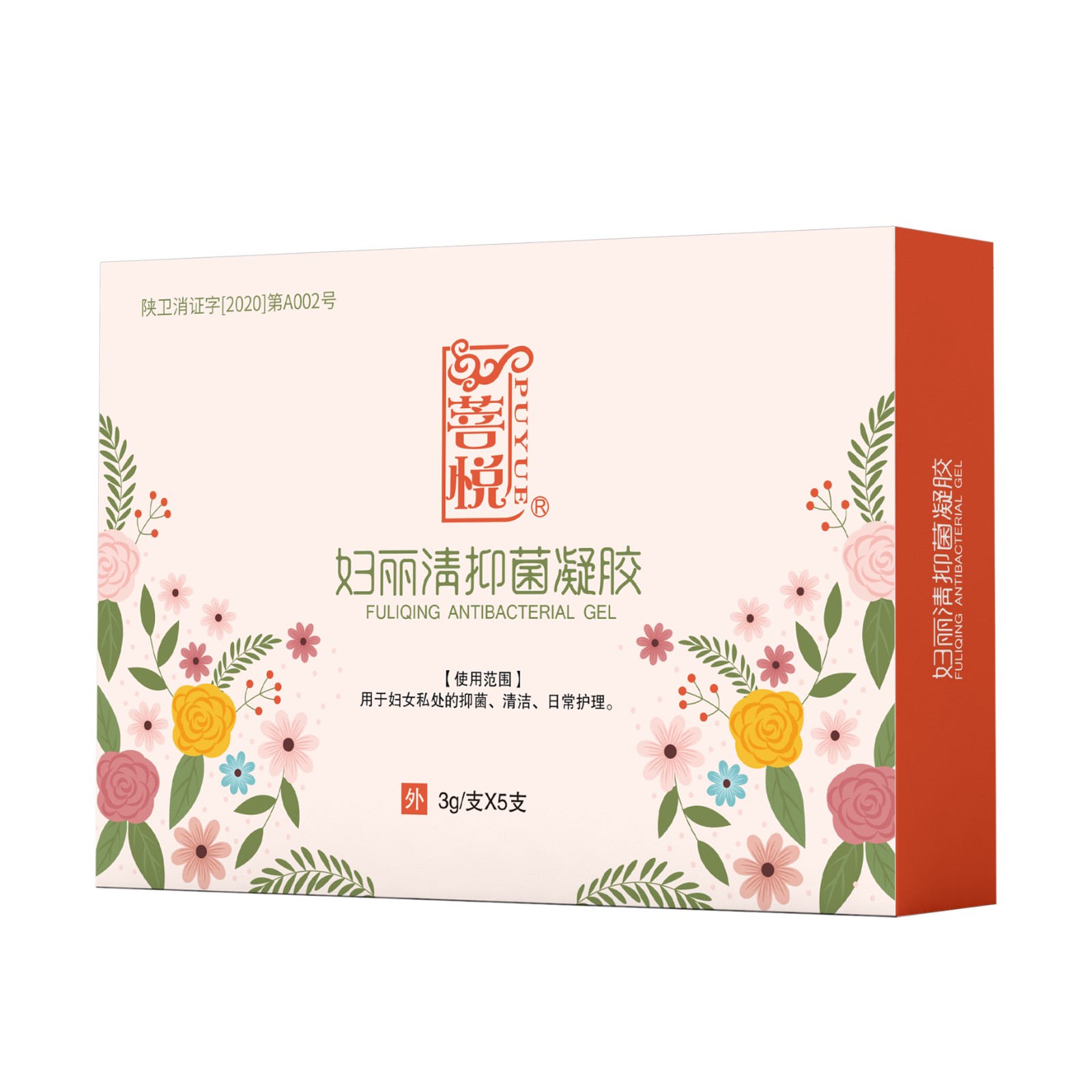 妇科凝胶厂家草本抑菌凝胶女性私处护理保养凝胶贴牌批发一件代发.jpg