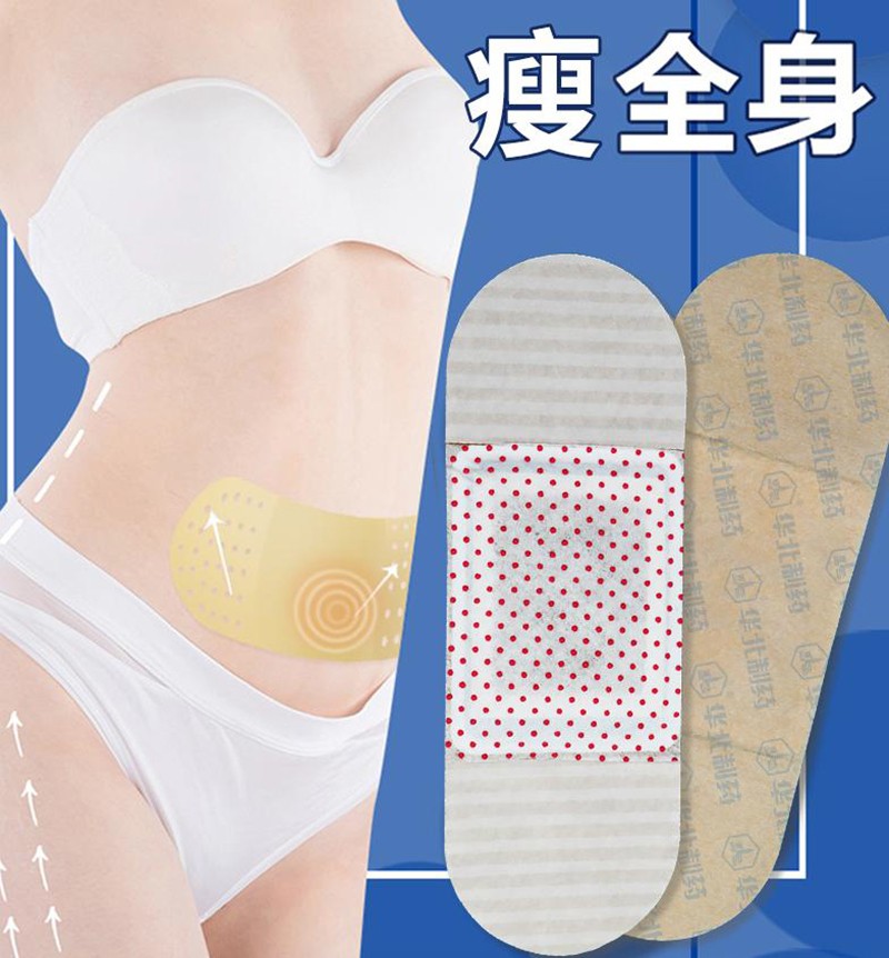 瘦全身 脐贴.jpg