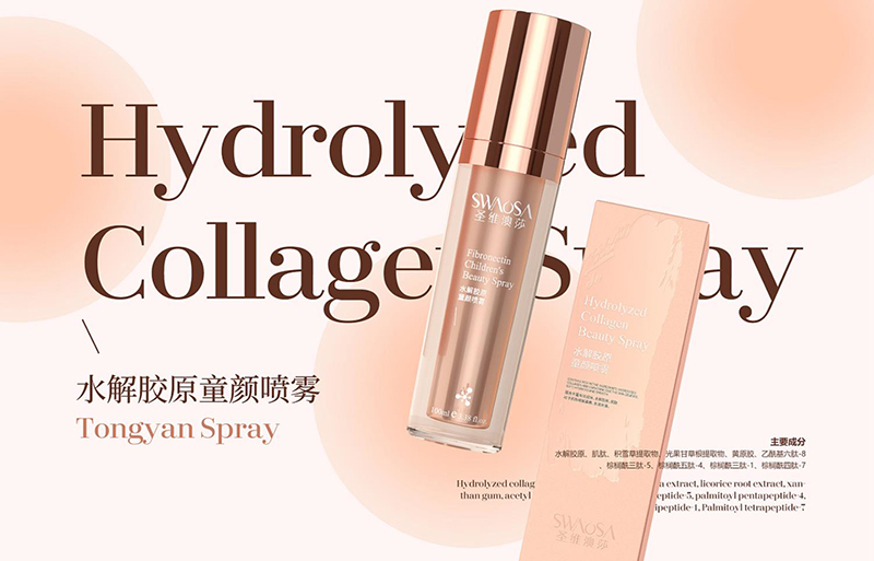 水解胶原童颜喷雾.jpg
