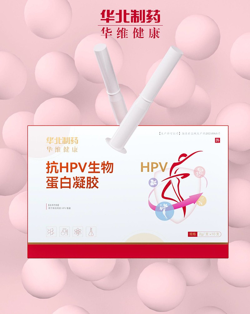 抗HPV生物蛋白凝胶.jpg