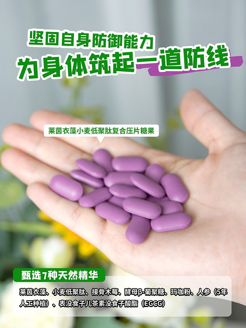 BOOMHUE博唤莱茵衣藻小麦低聚肽复合压片糖果3.jpg