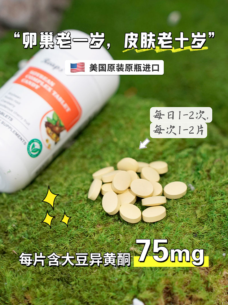 Reaps瑞普斯大豆复合压片糖果3.jpg