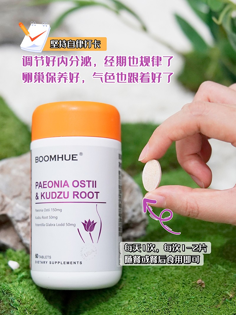 BOOMHUE博唤丹凤牡丹花葛根复合压片糖果2.jpg