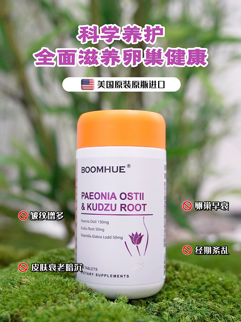 BOOMHUE博唤丹凤牡丹花葛根复合压片糖果1.jpg