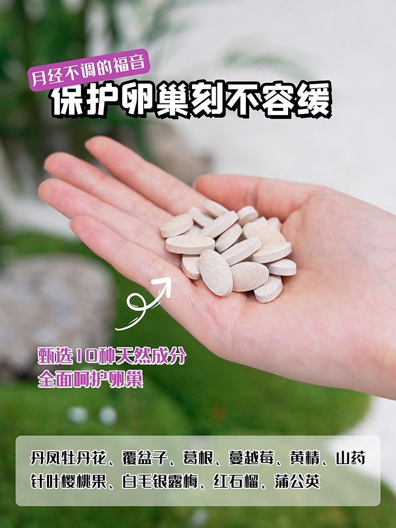 BOOMHUE博唤丹凤牡丹花葛根复合压片糖果3.jpg