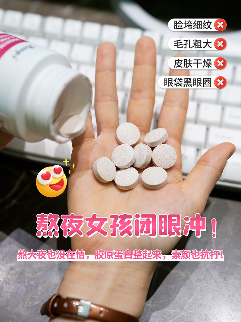 Reaps瑞普斯透明质酸钠胶原蛋白肽复合压片糖果2.jpg