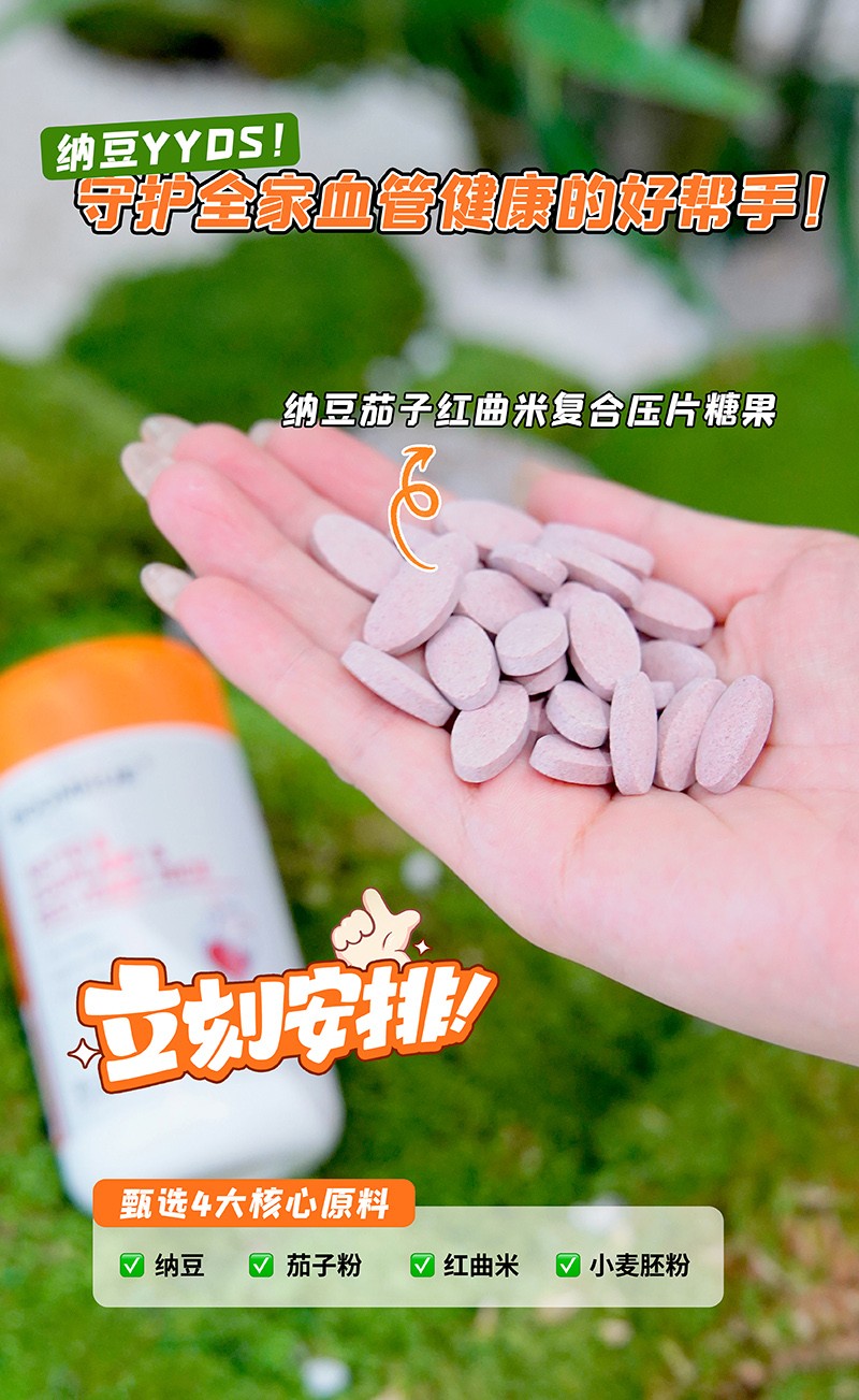 BOOMHUE博唤纳豆茄子红曲米1.jpg