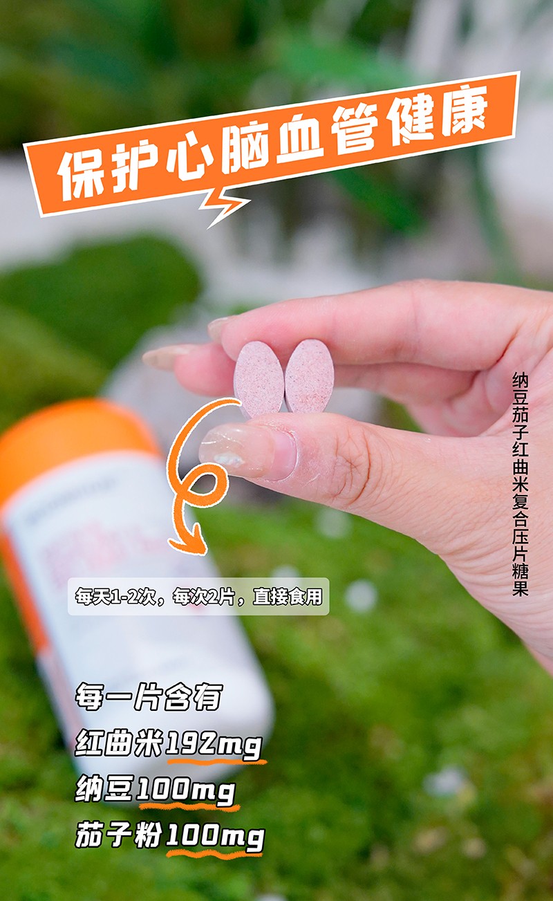BOOMHUE博唤纳豆茄子红曲米3.jpg