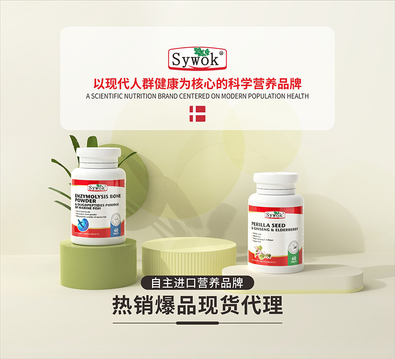 Sywok瑟沃克品牌合集图.jpg