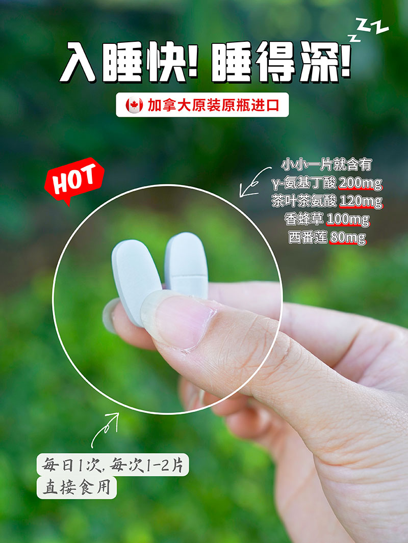 Reaps瑞普斯香蜂草γ-氨基丁酸复合压片糖果3.jpg