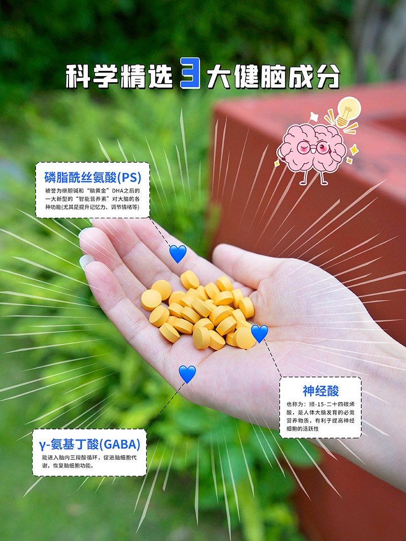 Reaps瑞普斯磷脂酰丝氨酸复合片（白瓶）3.jpg