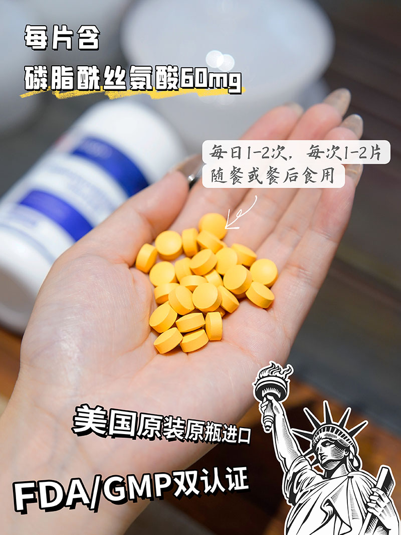 Reaps瑞普斯磷酯酰丝氨酸复合压片糖果（蓝瓶）3.jpg