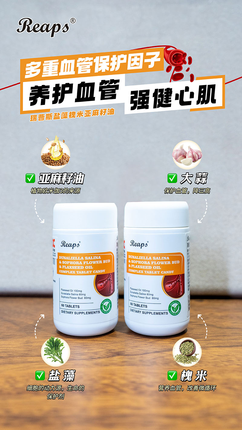 Reaps瑞普斯盐藻槐米亚麻籽油5.jpg