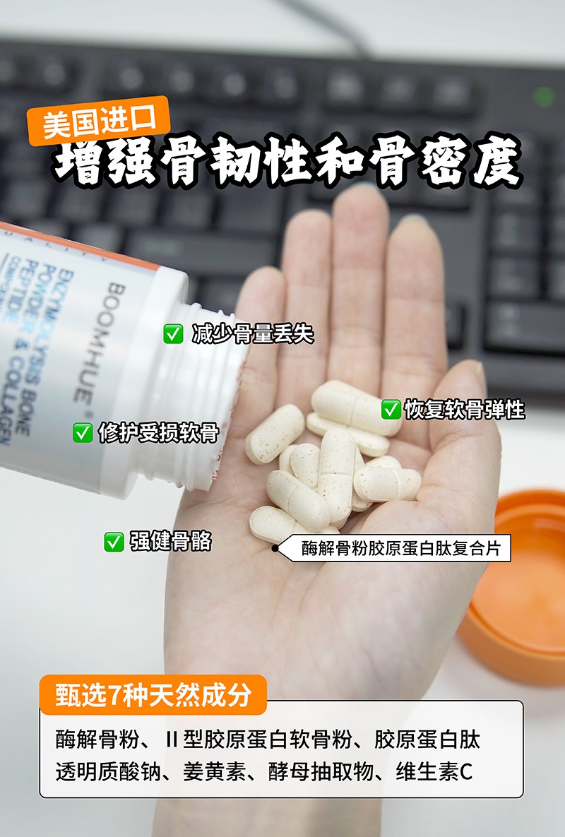 BOOMHUE博唤酶解骨粉胶原蛋白肽1.jpg