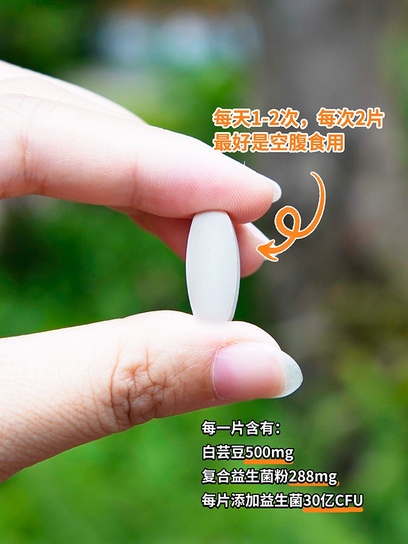 BOOMHUE博唤白芸豆益生菌复合压片糖果3.jpg
