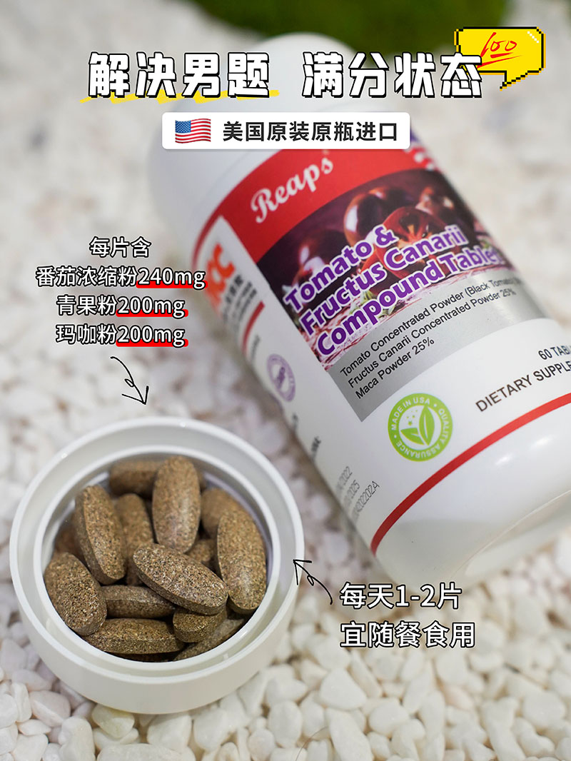 Reaps瑞普斯番茄青果复合压片糖果1.jpg