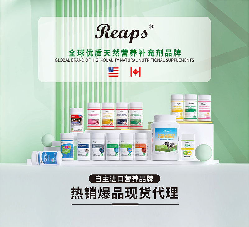 Reaps瑞普斯品牌合集图.jpg