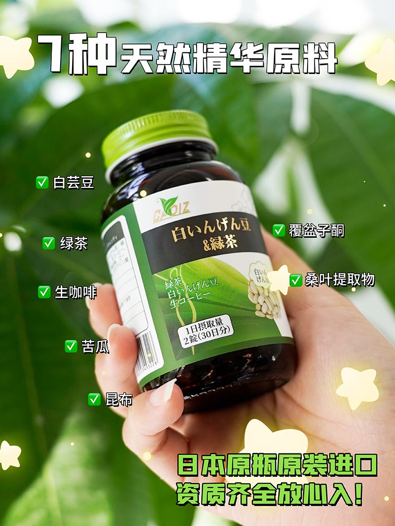 CADIZ卡地斯白芸豆绿茶复合压片糖果2.jpg