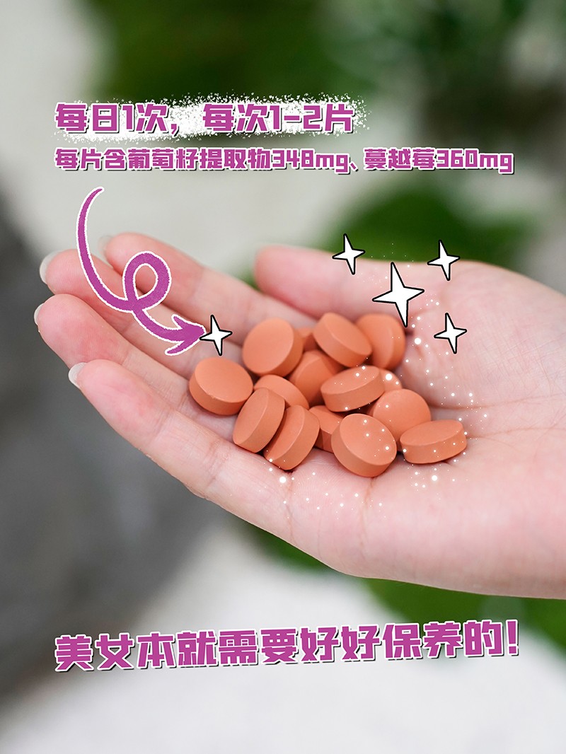 BOOMHUE博唤蔓越莓葡萄籽提取物3.jpg