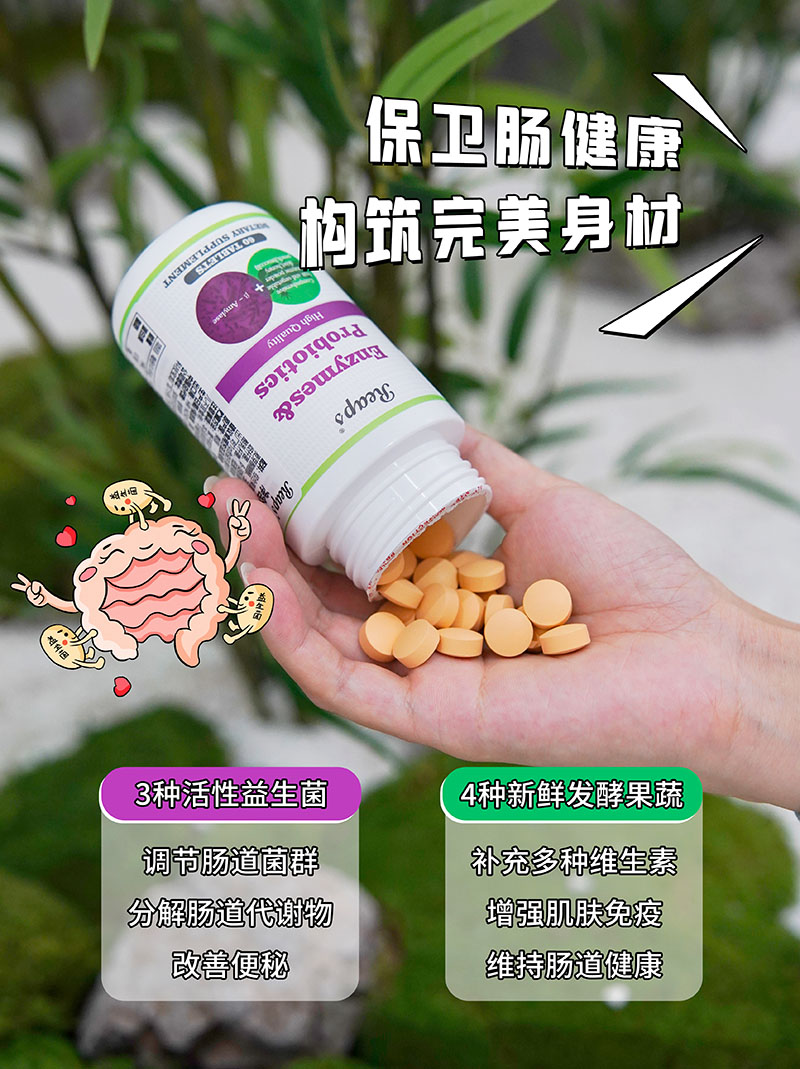 Reaps瑞普斯综合果蔬益生菌复合压片糖果2.jpg