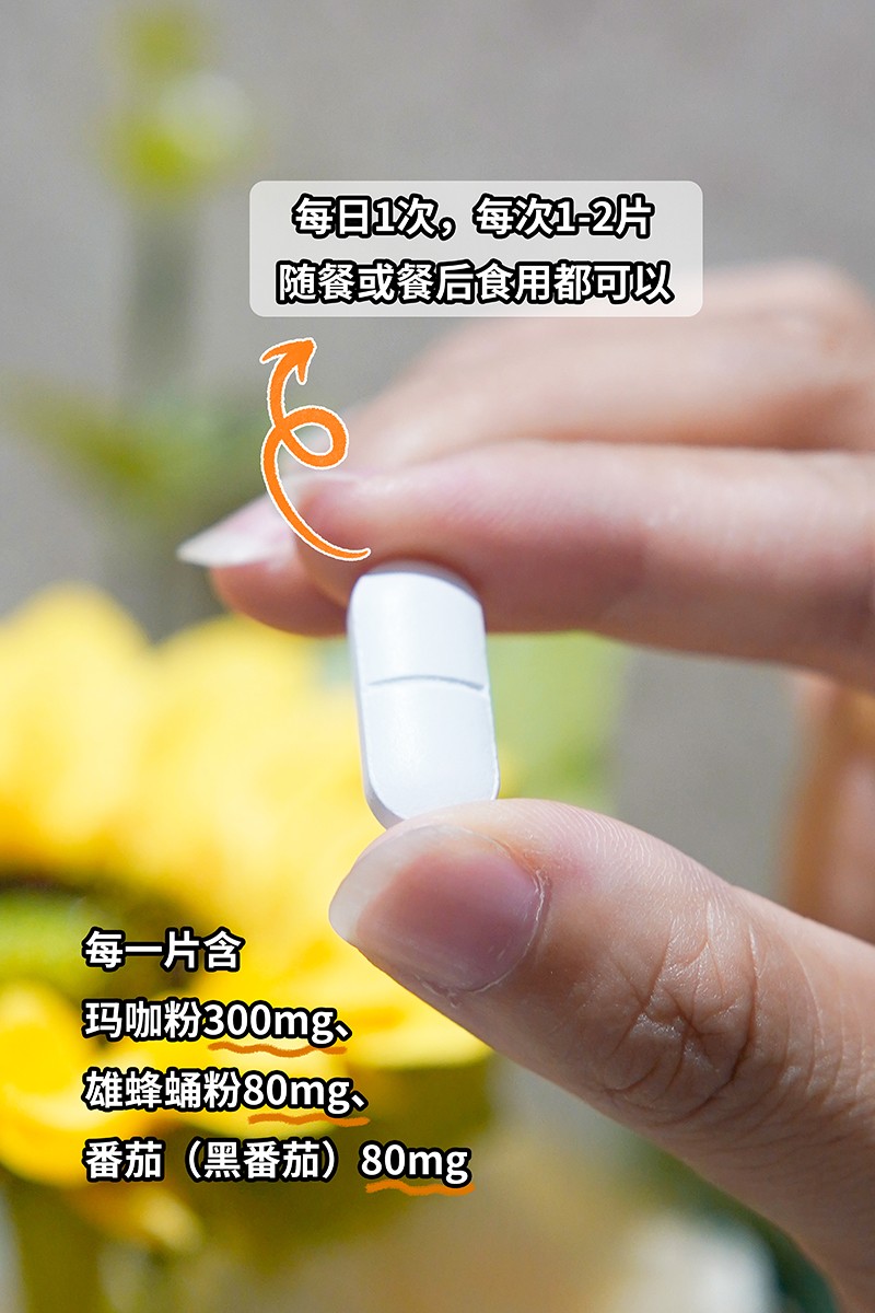 BOOMHUE博唤玛咖雄蜂蛹复合压片糖果3.jpg